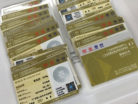 廣東省質監局黃金白銀成色品質鑒定證書