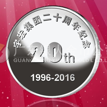 2016年8月　深圳定制　深圳宇宏集團定做銀牌