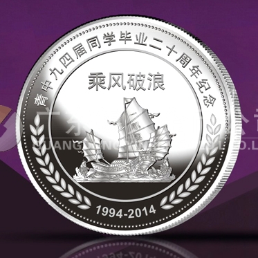 2014年8月：青溪中學同學聚會留念定制純銀紀念章