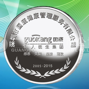 2015年9月定制　深圳國康公司純銀銀牌定制、純金金牌定制