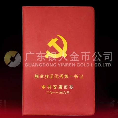 陜西定制　脫貧攻堅優秀第一書記榮譽證書制作