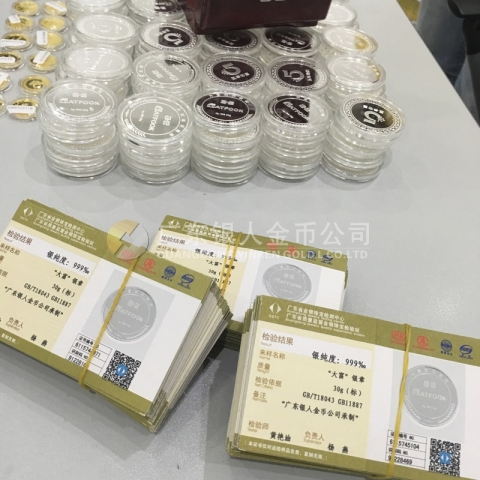 國家金銀制品質量鑒定證書-深圳大富科技純銀紀念章制作