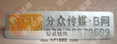 金屬標牌制作，徽標制作