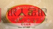 奇臺一中?；赵O計制作素材樣式模板