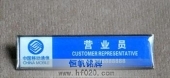 中國移動滴膠胸牌,中國移動滴塑胸牌