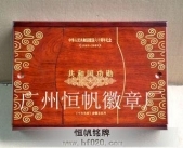 實木紀念章盒子