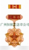 中國人民解放軍全軍新式三等功獎章