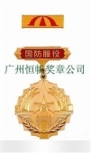 中國人民解放軍全軍新式國防服役金質紀念章