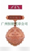 中國人民解放軍全軍新式國防服役銅質紀念章