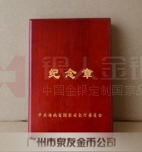 銀章包裝盒