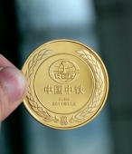 中國中鐵金質紀念章