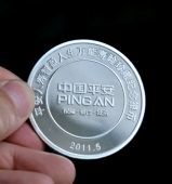 中國平安保險公司紀念銀章