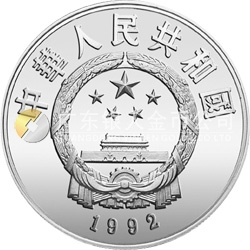 馬可·波羅金銀紀念幣15克圓形銀質紀念幣