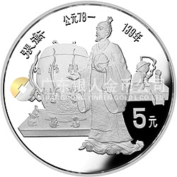 中國杰出歷史人物金銀紀念幣（第3組）22克圓形銀質紀念幣