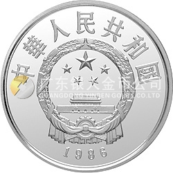 國際和平年金銀紀念幣27克圓形銀質紀念幣