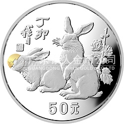 1987中國丁卯（兔）年金銀紀念幣5盎司圓形銀質紀念幣