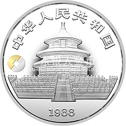 1988中國戊辰（龍）年生肖金銀鉑紀念幣1盎司圓形銀質紀念幣