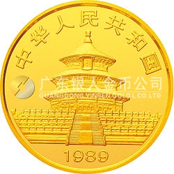 1989版熊貓金銀鉑鈀紀念幣1/4盎司圓形金質紀念幣