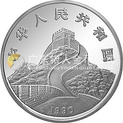 1990版龍鳳金銀紀念幣1盎司圓形銀質紀念幣