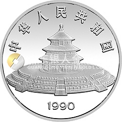 1990版熊貓金銀鉑紀念幣12盎司圓形銀質紀念幣