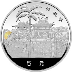 臺灣風光金銀紀念幣（第1組）15克圓形銀質紀念幣