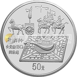 中國古代科技發明發現金銀鉑紀念幣（第1組）5盎司圓形銀質紀念幣