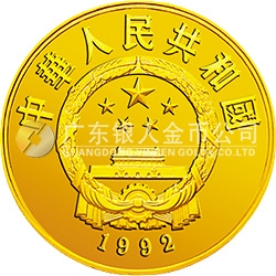 中國杰出歷史人物金銀紀念幣（第9組）1/3盎司圓形金質紀念幣