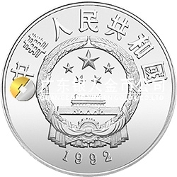 中國杰出歷史人物金銀紀念幣（第9組）20克圓形銀質紀念幣