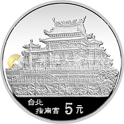 臺灣風光金銀紀念幣（第2組）15克圓形銀質紀念幣