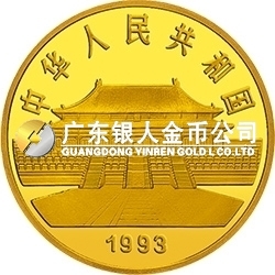 中國古代名畫系列（孔雀開屏）金銀紀念幣1盎司圓形金質紀念幣