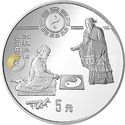 中國古代科技發明發現金銀鉑紀念幣（第2組）22克圓形銀質紀念幣