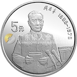 中國杰出歷史人物金銀紀念幣（第10組）22克圓形銀質紀念幣