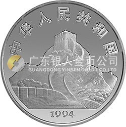 1994年觀音金銀紀念幣1盎司圓形銀質紀念幣