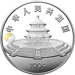 1994版熊貓金銀鉑及雙金屬紀念幣5盎司圓形銀質紀念幣