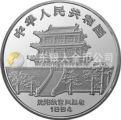 中國甲戌（狗）年金銀鉑紀念幣5盎司圓形銀質紀念幣