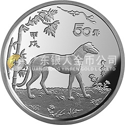 中國甲戌（狗）年金銀鉑紀念幣5盎司圓形銀質紀念幣