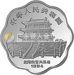 中國甲戌（狗）年金銀鉑紀念幣2/3盎司梅花形銀質紀念幣