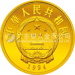 世界文化名人金銀紀念幣（第4組）1/3盎司圓形金質紀念幣