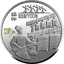 中國古代科技發明發現金銀鉑紀念幣（第3組）1/4盎司圓形鉑質紀念幣