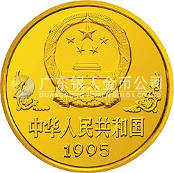 1995中國乙亥（豬）年金銀鉑紀念幣1盎司圓形金質紀念幣