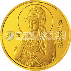 1995年觀音金銀紀念幣1/10盎司圓形金質紀念幣