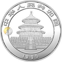 1995版熊貓金銀鉑及雙金屬紀念幣1/2盎司圓形銀質紀念幣