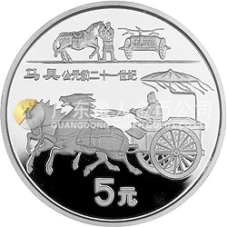 中國古代科技發明發現金銀紀念幣（第5組）22克圓形銀質紀念幣