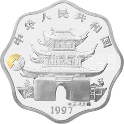 1997中國丁丑（牛）年金銀鉑紀念幣2/3盎司梅花形銀質紀念幣