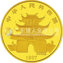 1997中國丁丑（牛）年金銀鉑紀念幣1/10盎司圓形金質紀念幣