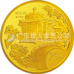 北京故宮博物院金銀紀念幣1/4盎司圓形金質紀念幣