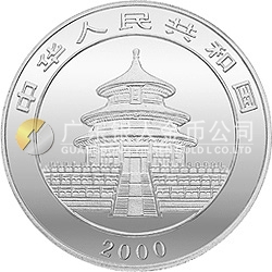 2000版熊貓金銀紀念幣1盎司圓形銀質紀念幣