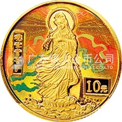 2000年觀音幻彩紀念金幣1/10盎司圓形彩色金質紀念幣