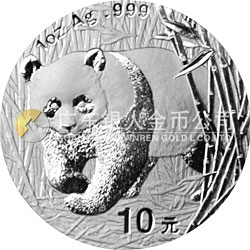 2001版熊貓金銀紀念幣1盎司銀質紀念幣