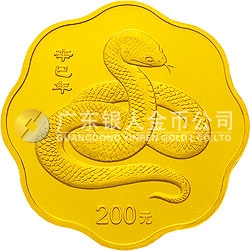 2001中國辛巳（蛇）年金銀紀念幣1/2盎司梅花形金質紀念幣